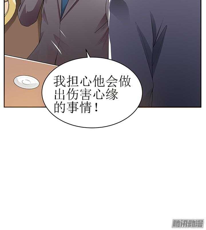 55话 老公，我们走吧(1/3)-第55话