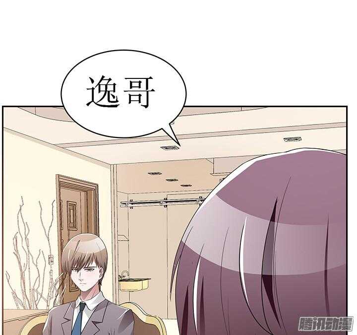 55话 老公，我们走吧(1/3)-第55话