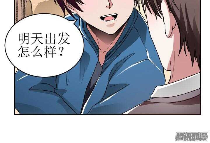 55话 老公，我们走吧(1/3)-第55话