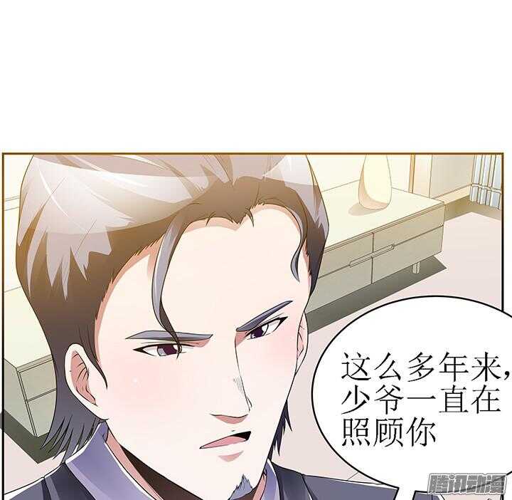 枕邊的騙局 - 55話 老公，我們走吧(2/3) - 8