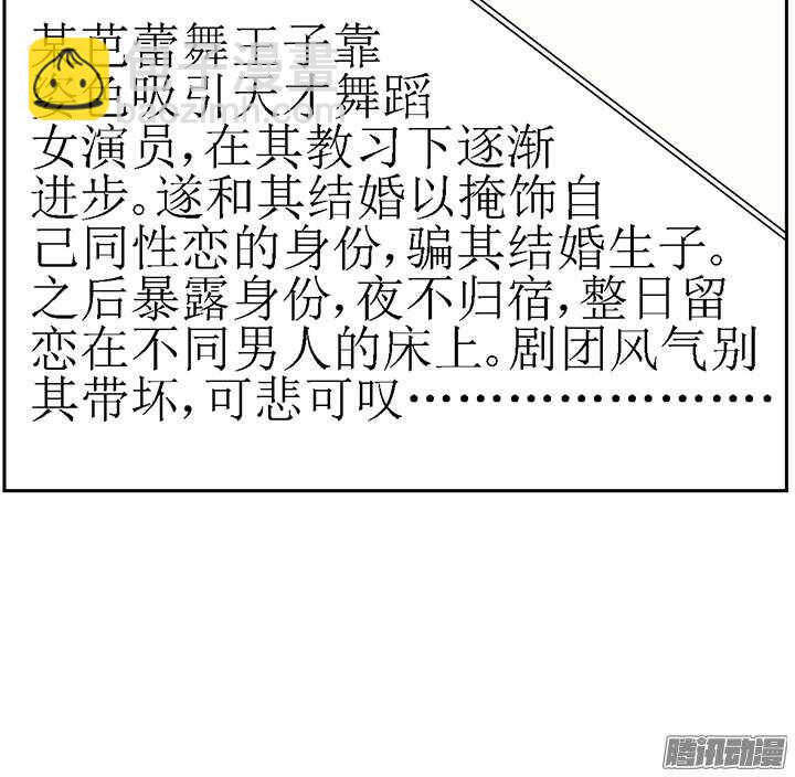 55话 老公，我们走吧(1/3)-第55话