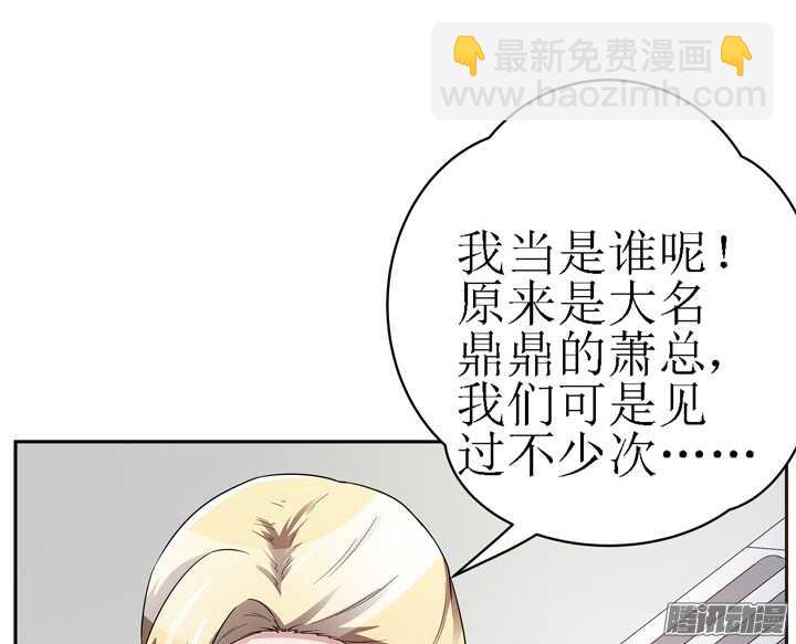 枕邊的騙局 - 59話 有你我就放心了(1/3) - 3