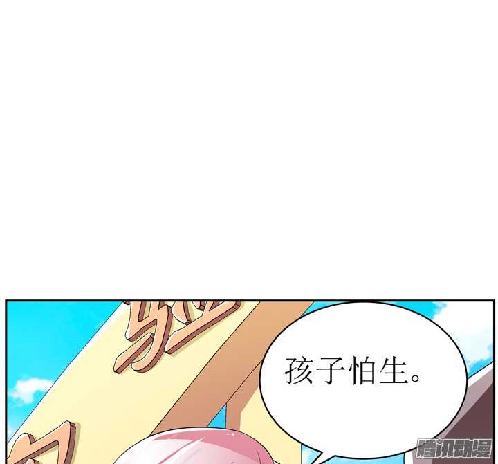 59话 有你我就放心了(1/3)-第59话