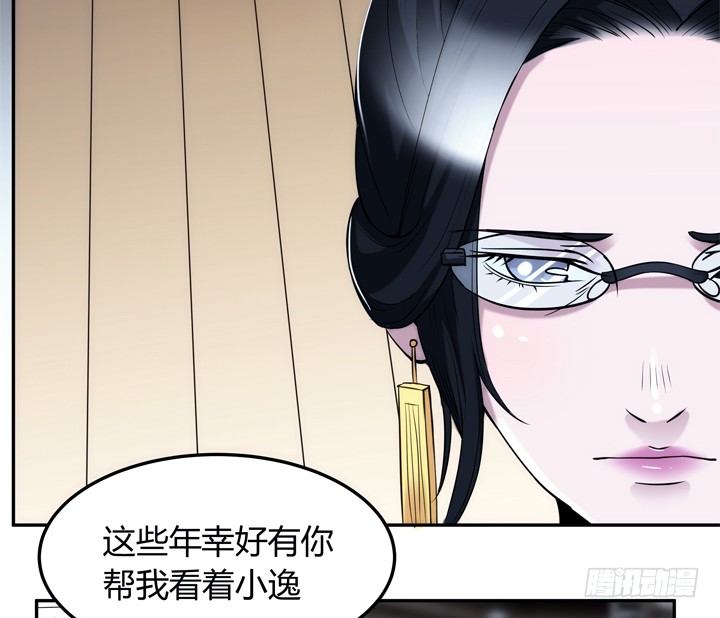 7话 你也配嫁给他？(1/4)-第7话