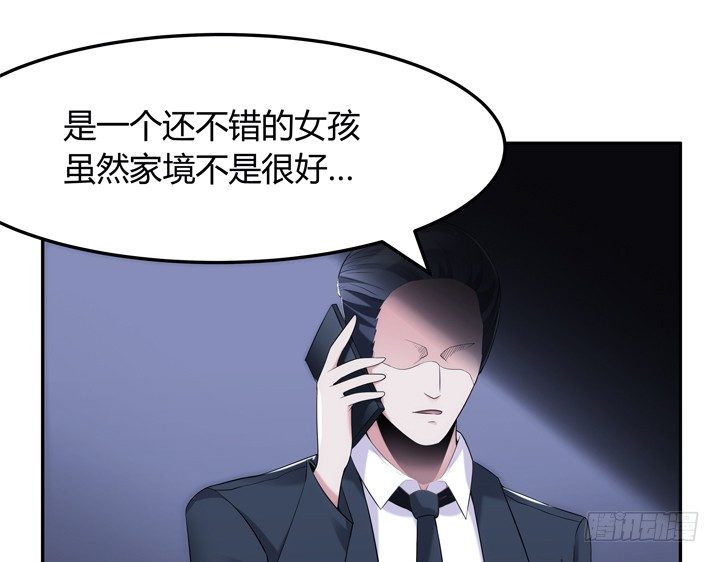 7话 你也配嫁给他？(1/4)-第7话