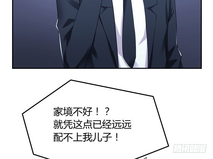 7话 你也配嫁给他？(1/4)-第7话