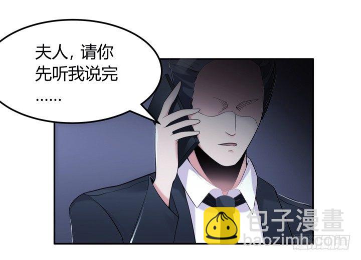 7话 你也配嫁给他？(1/4)-第7话