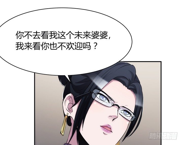 7话 你也配嫁给他？(1/4)-第7话