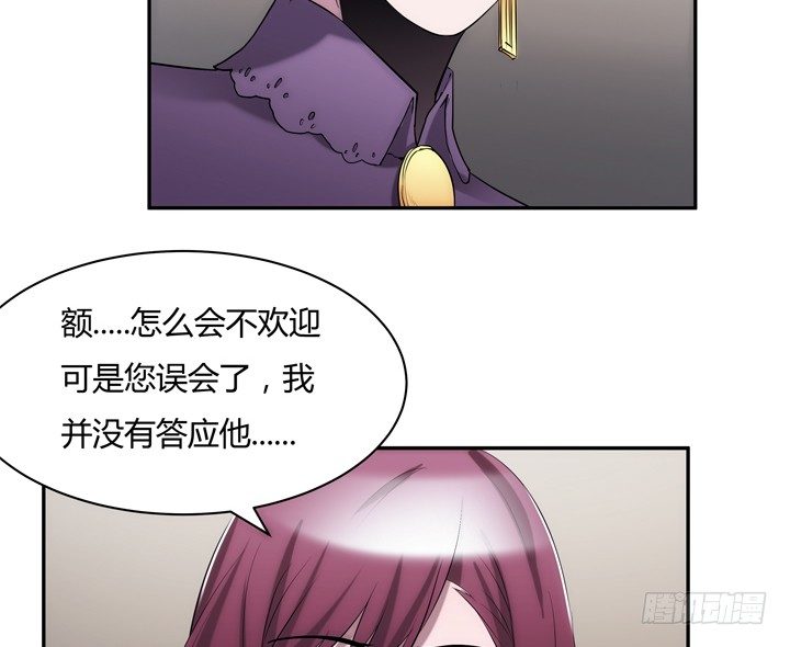 7话 你也配嫁给他？(1/4)-第7话