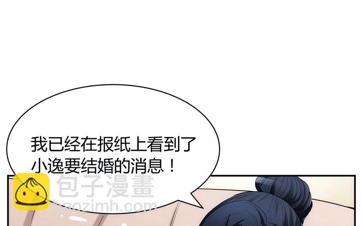 7话 你也配嫁给他？(1/4)-第7话