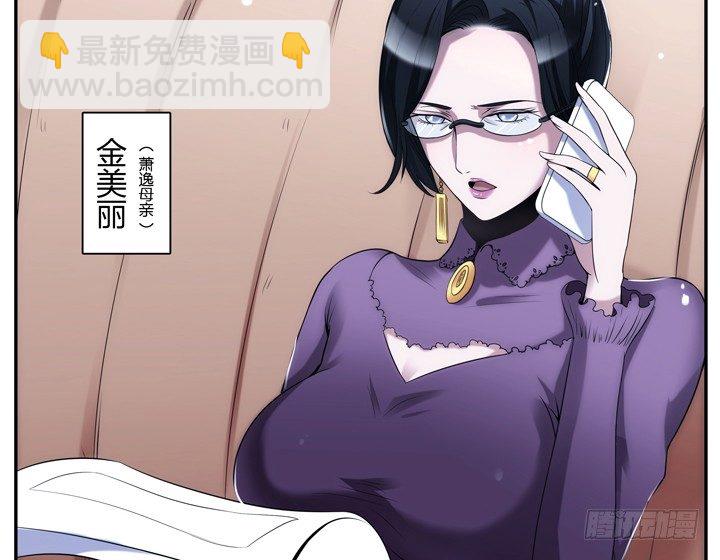 7话 你也配嫁给他？(1/4)-第7话