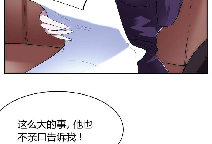 7话 你也配嫁给他？(1/4)-第7话