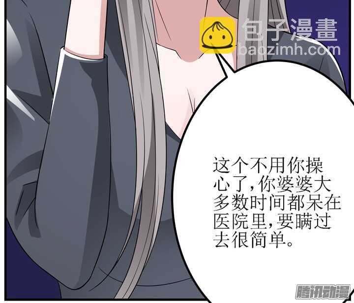 61话 你答应过的(1/2)-第61话