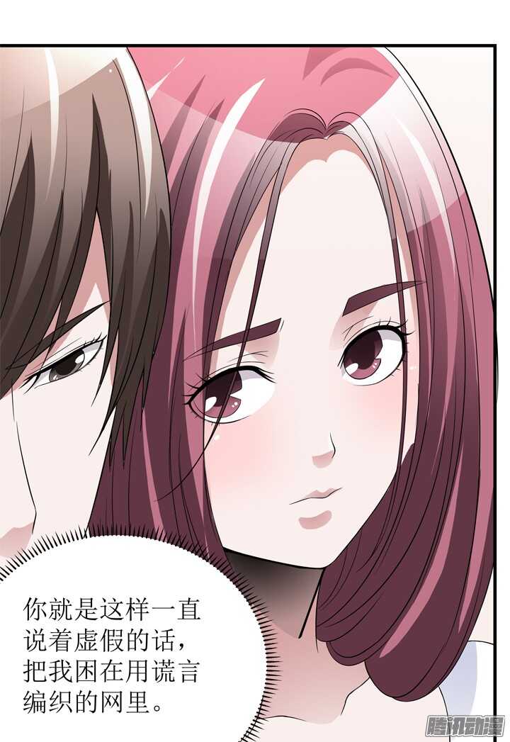 63话 我会和他说清楚(1/2)-第63话