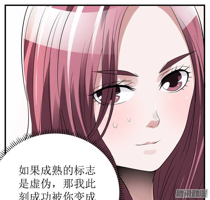 63话 我会和他说清楚(1/2)-第63话