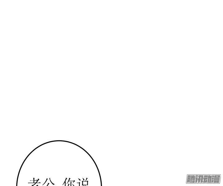 枕邊的騙局 - 63話 我會和他說清楚(2/2) - 4