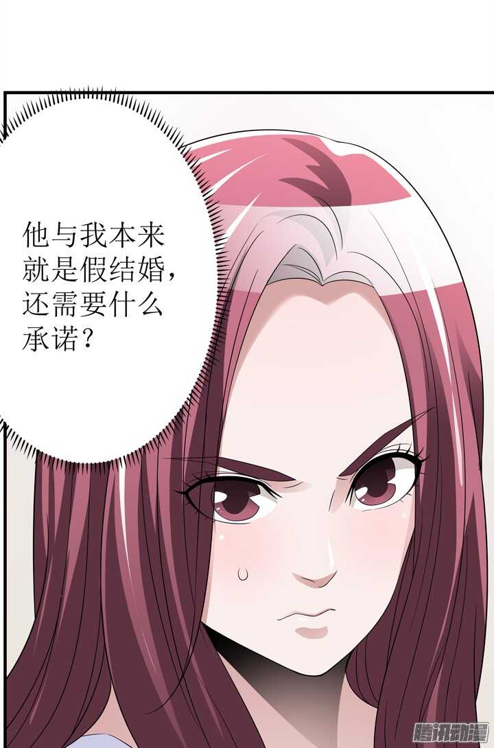 65话 他是故意的？！(1/2)-第65话