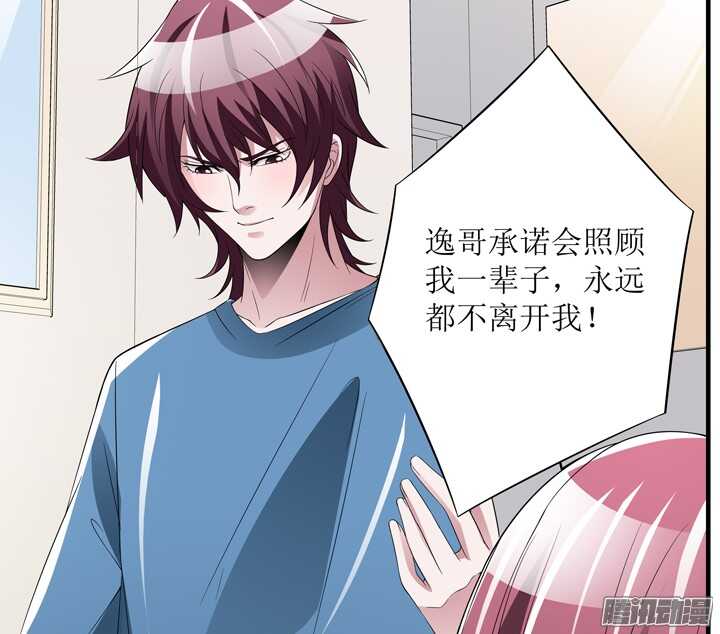 65话 他是故意的？！(1/2)-第65话