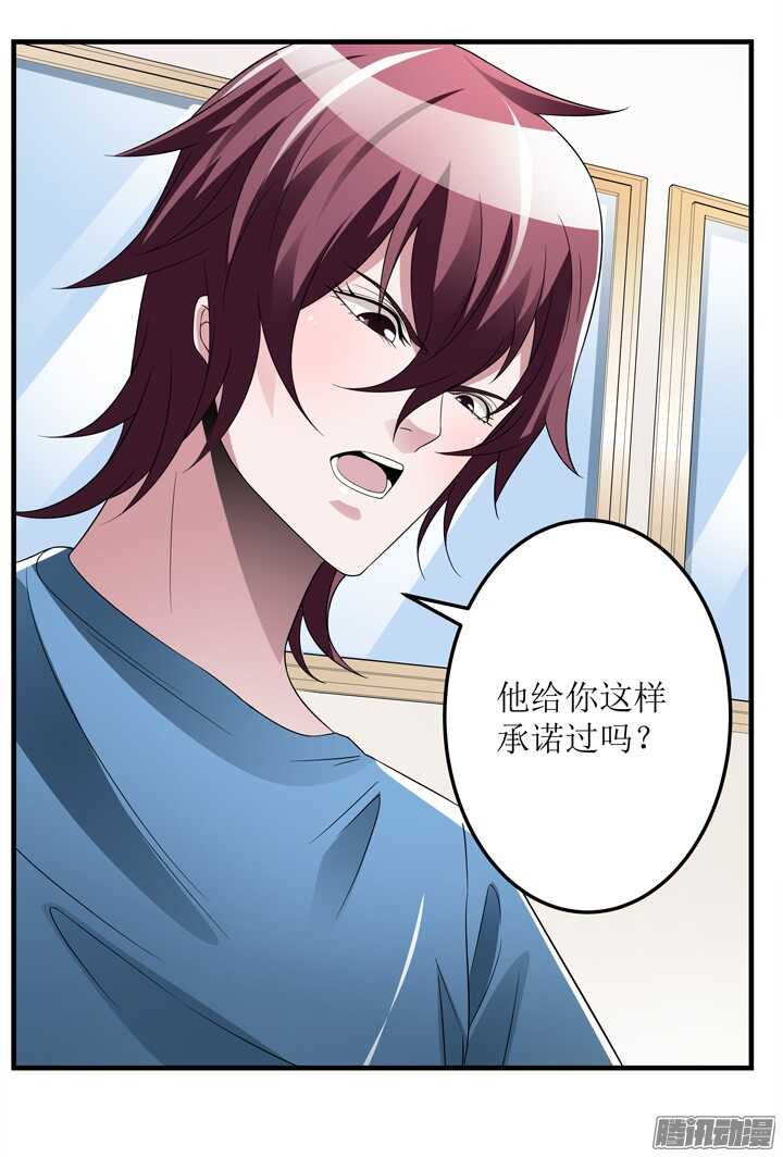 65话 他是故意的？！(1/2)-第65话