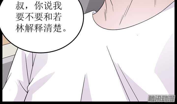 枕邊的騙局 - 67話 拿了錢就快滾(1/3) - 3