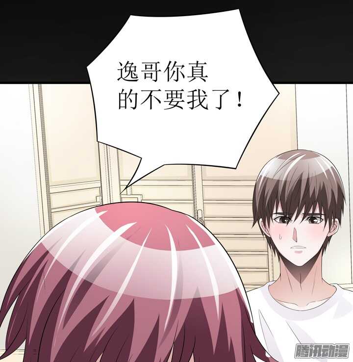 67话 拿了钱就快滚(1/3)-第67话