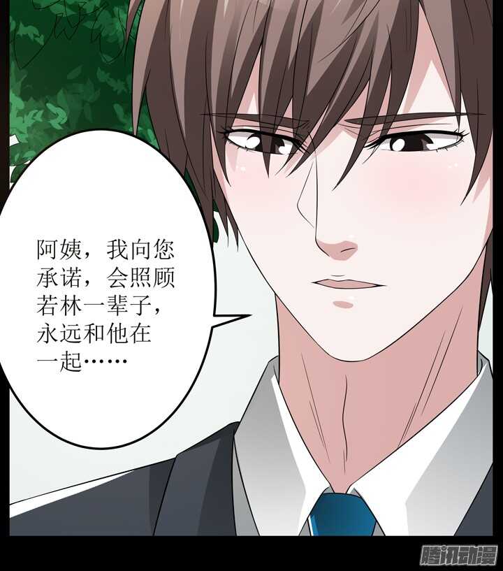 69话 我要让他身败名裂！(1/3)-第69话