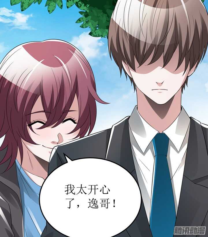 69话 我要让他身败名裂！(1/3)-第69话