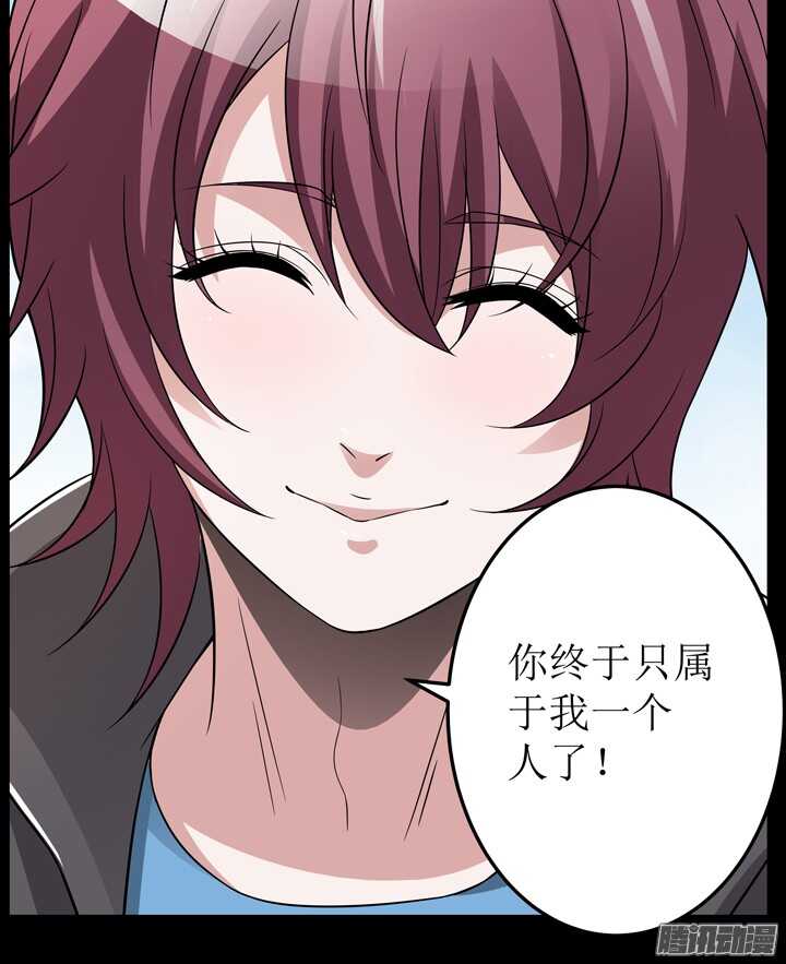 69话 我要让他身败名裂！(1/3)-第69话