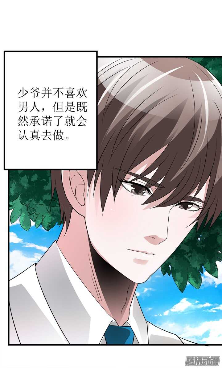 69话 我要让他身败名裂！(1/3)-第69话