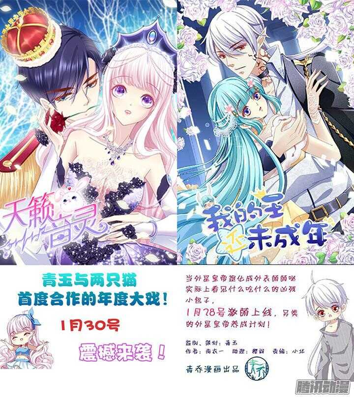 69话 我要让他身败名裂！(1/3)-第69话