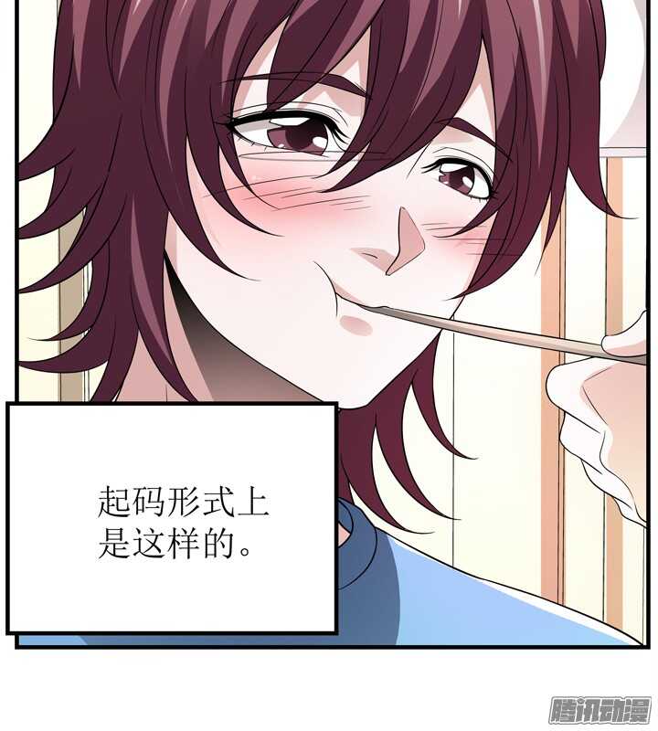 69话 我要让他身败名裂！(1/3)-第69话