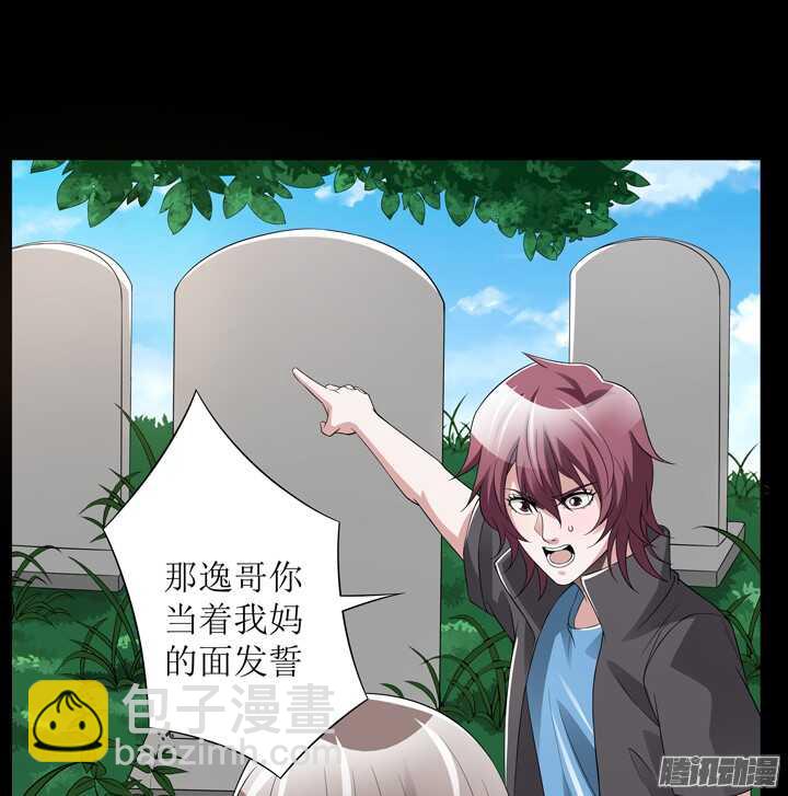 69话 我要让他身败名裂！(1/3)-第69话