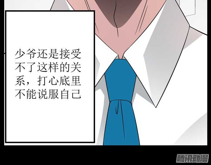 69话 我要让他身败名裂！(1/3)-第69话