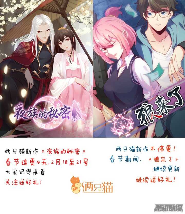 71话 相信我(1/2)-第71话