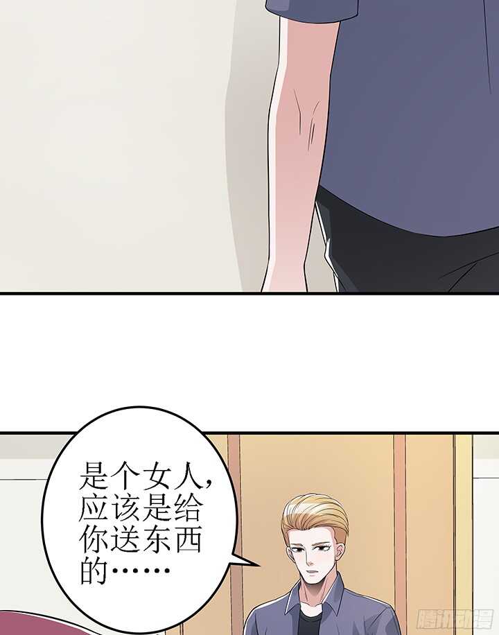 枕邊的騙局 - 75話 你來幹什麼(1/2) - 7