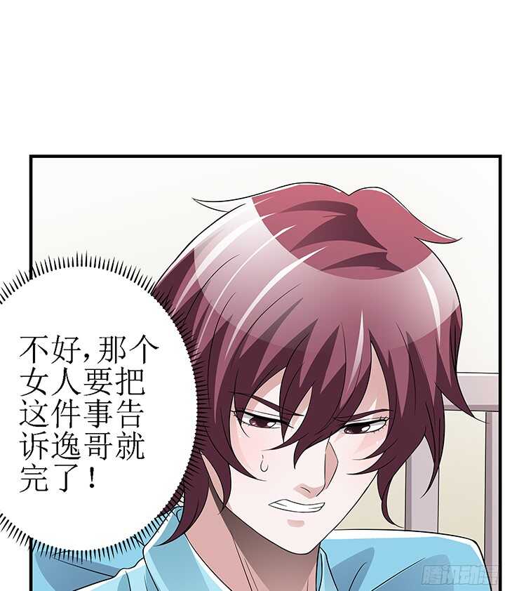 75话 你来干什么(1/2)-第75话