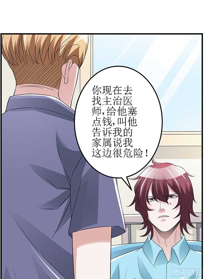 75话 你来干什么(1/2)-第75话