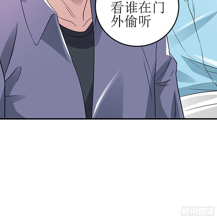 枕邊的騙局 - 75話 你來幹什麼(1/2) - 7