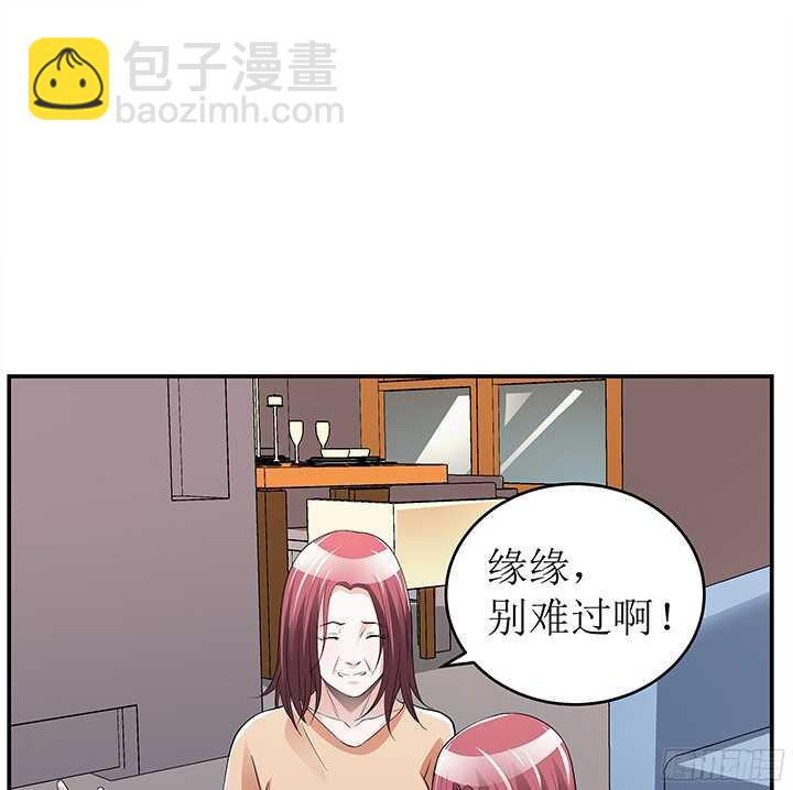 枕邊的騙局 - 77話 再幫你一次(1/2) - 6