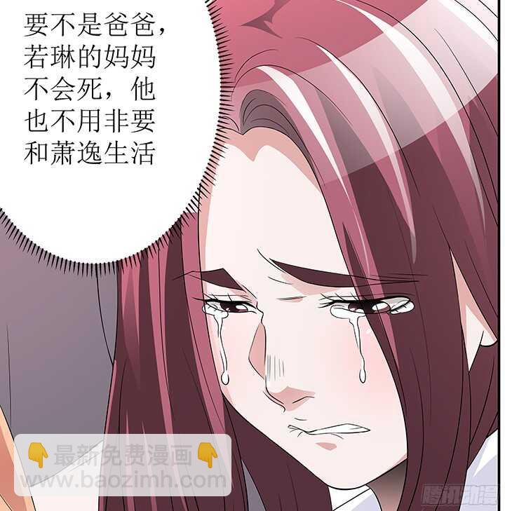 枕邊的騙局 - 77話 再幫你一次(1/2) - 3