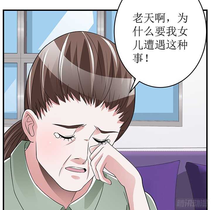 枕邊的騙局 - 79話 你衝我來(1/2) - 4