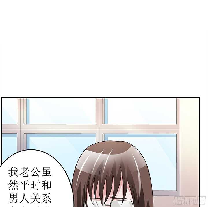 枕邊的騙局 - 79話 你衝我來(1/2) - 3