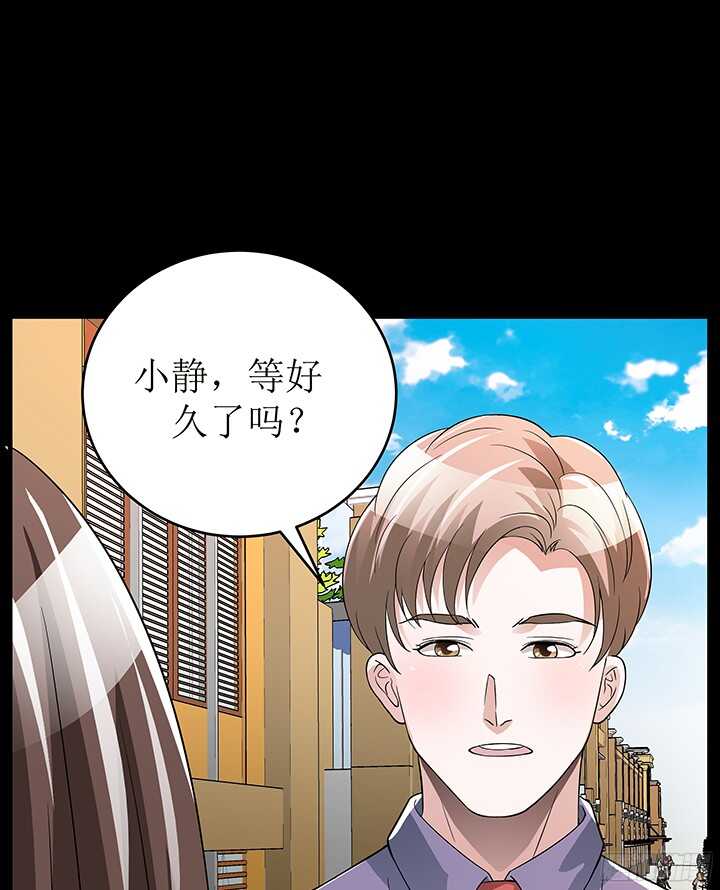 枕邊的騙局 - 79話 你衝我來(2/2) - 1