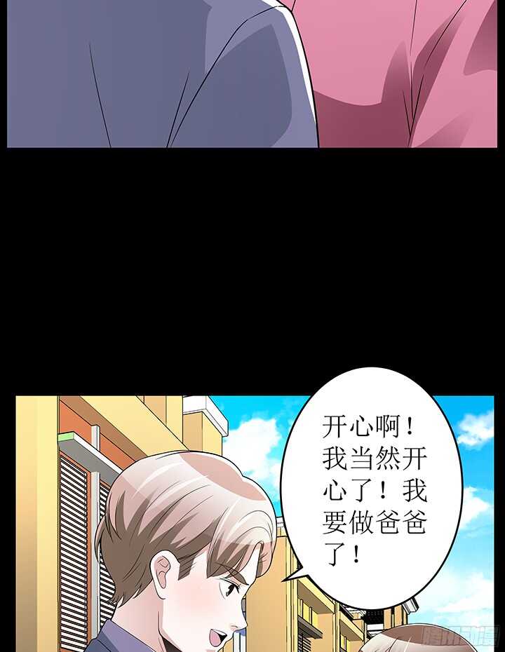 枕邊的騙局 - 79話 你衝我來(2/2) - 3