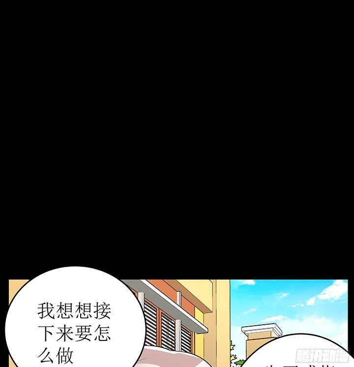 枕邊的騙局 - 79話 你衝我來(2/2) - 5