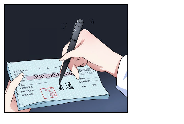 9话 你要还我900万(1/2)-第9话