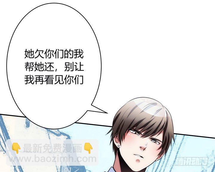 9话 你要还我900万(1/2)-第9话