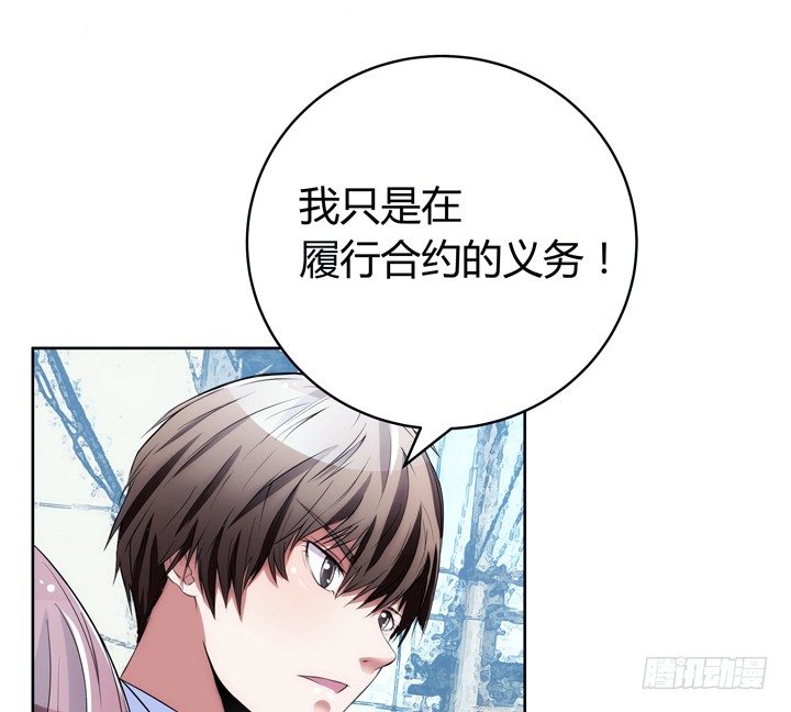 9话 你要还我900万(1/2)-第9话