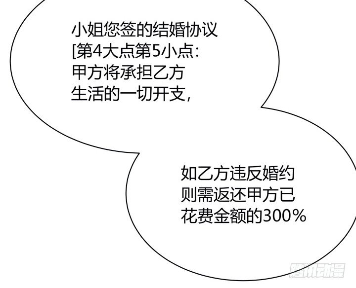 枕邊的騙局 - 9話 你要還我900萬(1/2) - 6