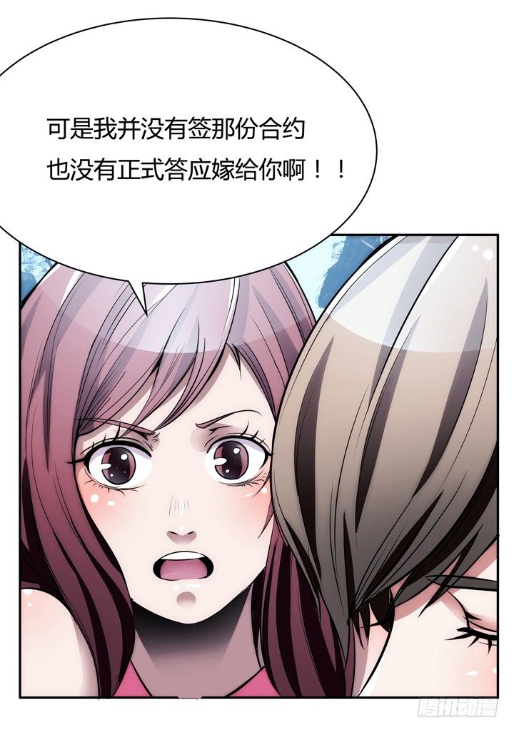 9话 你要还我900万(1/2)-第9话